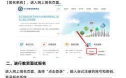 中小学教师资格网登录入口在哪找？
