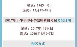 考小学教资，自学还是报班更高效？