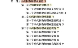 江西幼师考编真题及答案哪里有？