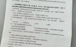 专升本小学教育政治题型