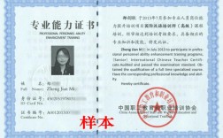 中学教师资格证能教小学吗？