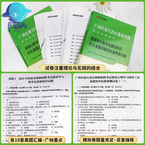 2025广西中小学教师招聘考什么？-图3