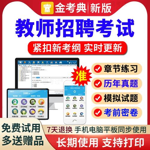 2025广西中小学教师招聘考什么?-图1 2025广西中小学教师招聘考什么?-图1