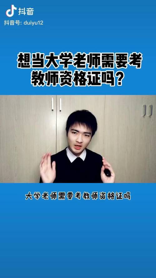 大专生能考初中教资吗？-图2