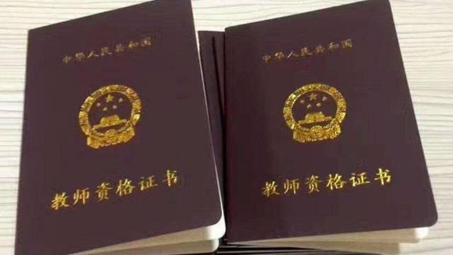 大专生能考初中教资吗?-图3 大专生能考初中教资吗?-图3