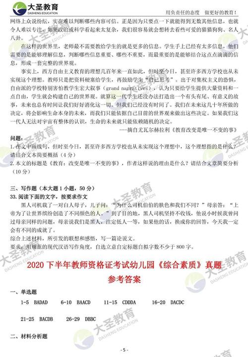 幼师资格证综合素质考什么?-图1 幼师资格证综合素质考什么?-图1