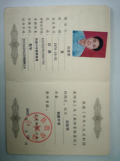 初中数学教资考哪些核心内容?-图1 初中数学教资考哪些核心内容?-图1