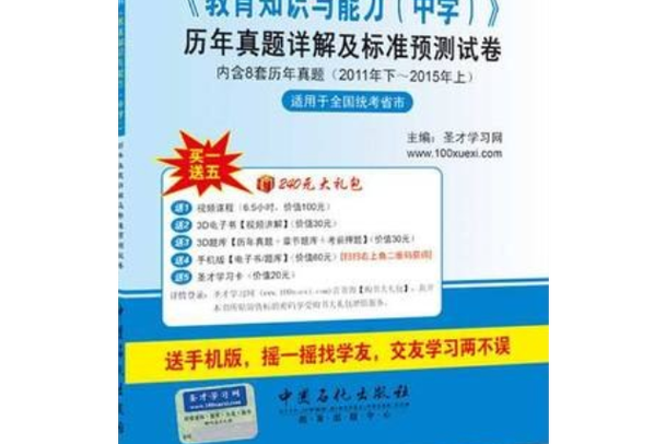 初中教资教育知识与能力考什么?-图1 初中教资教育知识与能力考什么?-图1