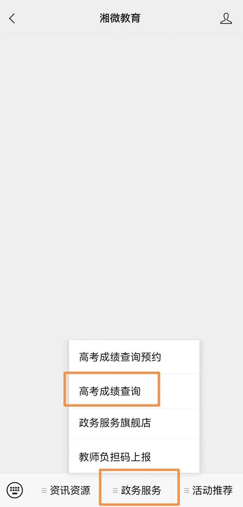 2025湖南高中学考成绩几时查?怎么查?-图1 2025湖南高中学考成绩几时查?怎么查?-图1