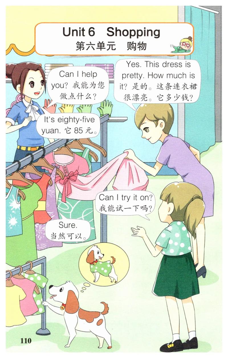 小学英语shopping语法教学，如何有效突破？-图1