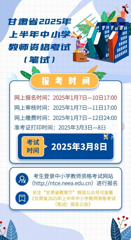 2025小学教资考纲有哪些新变化?-图2 2025小学教资考纲有哪些新变化?-图2