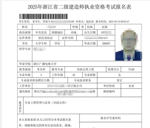 高中学历能考二建吗?-图3 高中学历能考二建吗?-图3