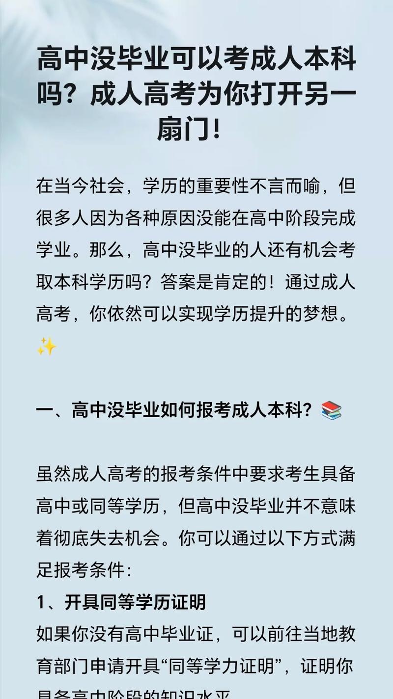 初中毕业以下能报成人高考吗？-图1