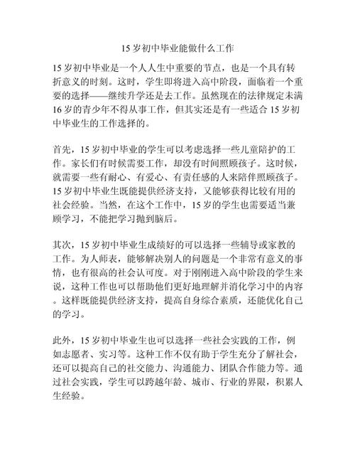 初中毕业男生选什么工作有前景?-图1 初中毕业男生选什么工作有前景?-图1