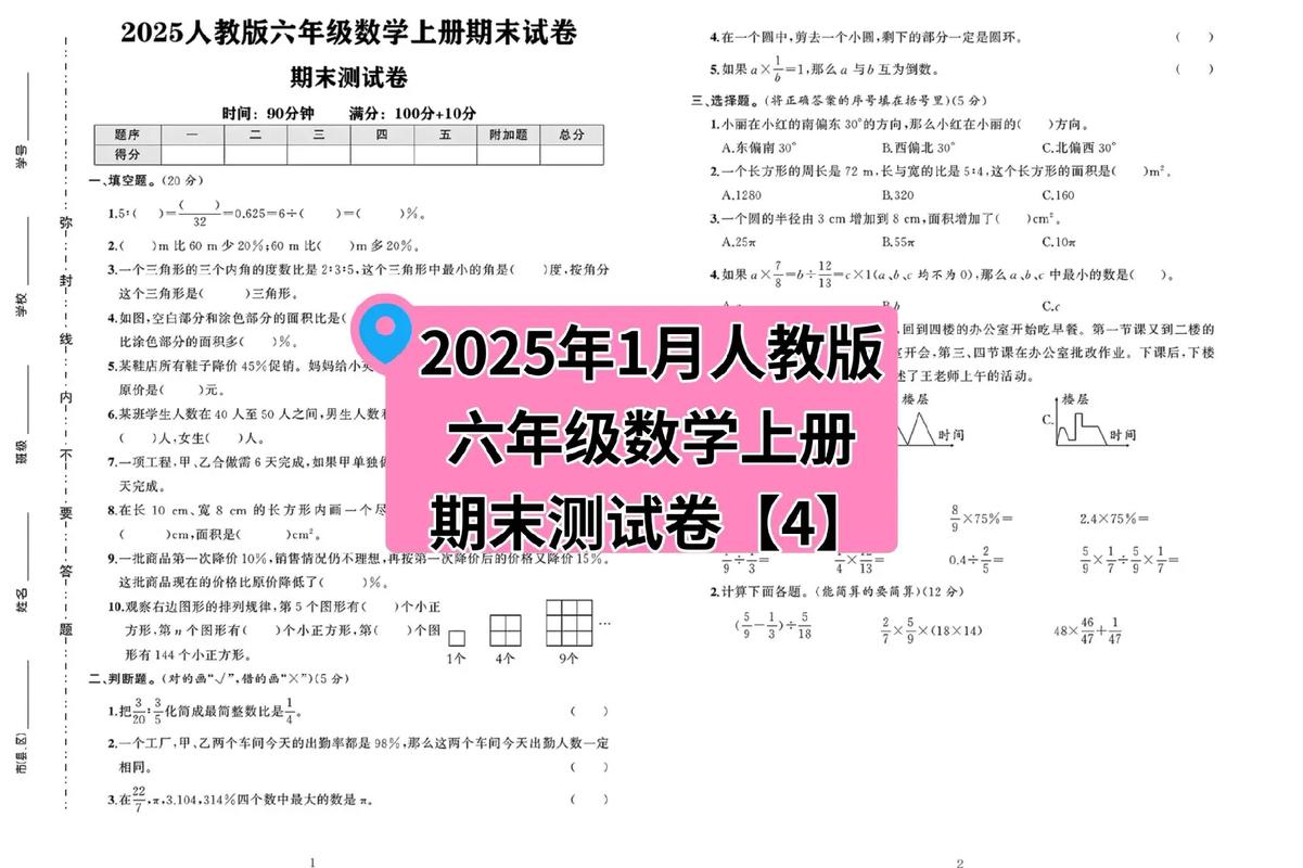 2025小学生期末成绩何时查?怎么查?-图2 2025小学生期末成绩何时查?怎么查?-图2