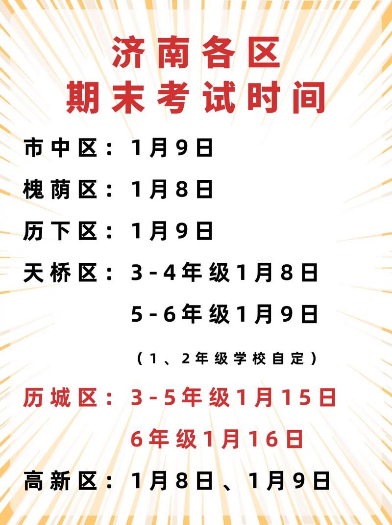 2025小学生期末成绩何时查?怎么查?-图3 2025小学生期末成绩何时查?怎么查?-图3