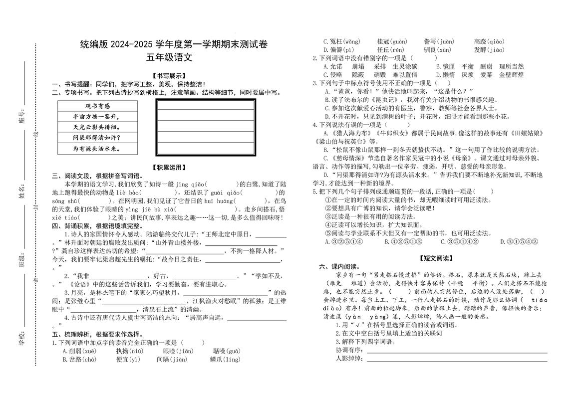 2025小学生期末成绩何时查?怎么查?-图1 2025小学生期末成绩何时查?怎么查?-图1