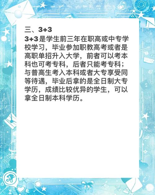 初中高中同读大专,区别究竟在哪?-图3 初中高中同读大专,区别究竟在哪?-图3