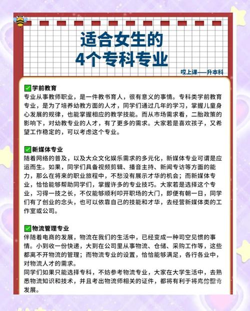 初中毕业女生技校学什么专业好-图3 初中毕业女生技校学什么专业好-图3