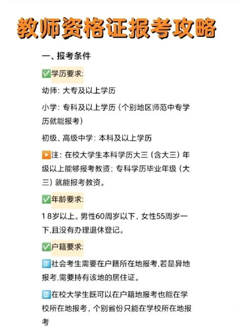 在职幼师考研选哪些专业最合适?-图2 在职幼师考研选哪些专业最合适?-图2