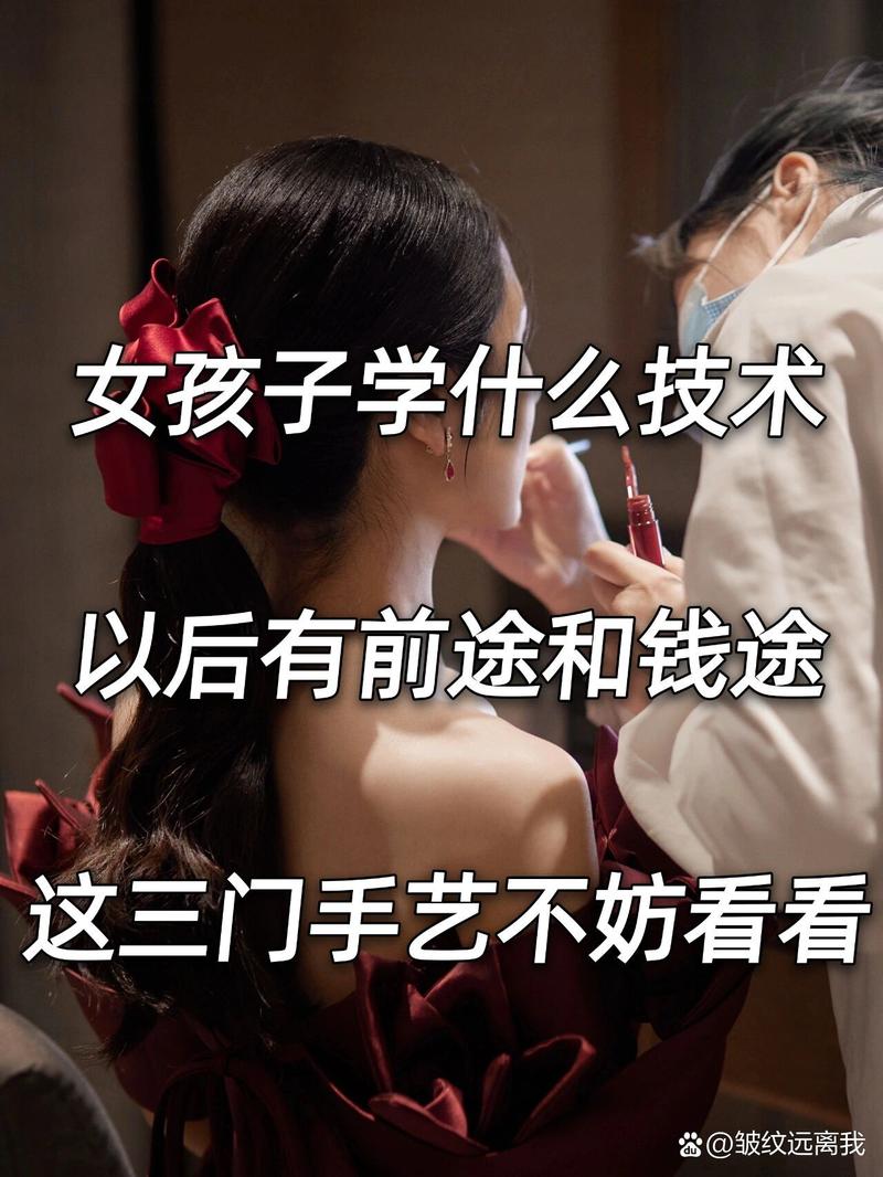 初中毕业女生学什么技术有前途?-图2 初中毕业女生学什么技术有前途?-图2