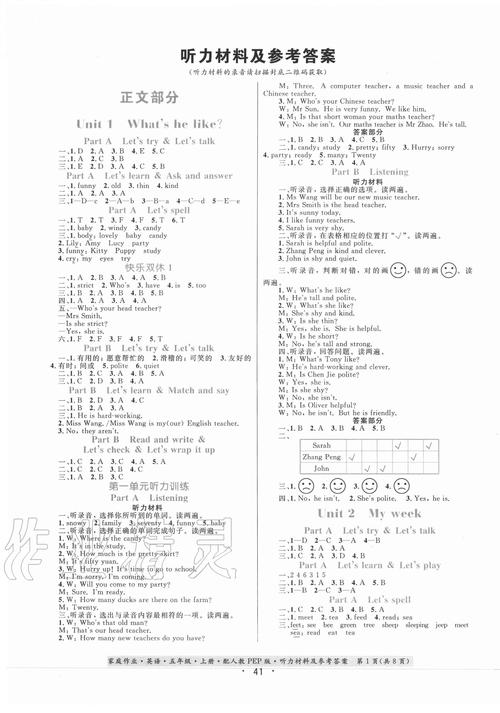 2025山西特岗小学英语考试答案何时公布?-图1 2025山西特岗小学英语考试答案何时公布?-图1