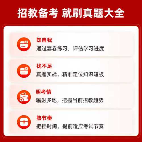 2025安徽教师考编小学语文真题考什么？-图2