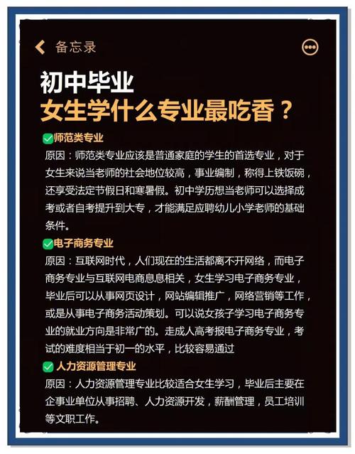 初中毕业女生,适合什么工作有方向吗?-图3 初中毕业女生,适合什么工作有方向吗?-图3