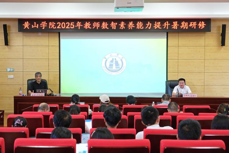 2025河北中小学教师远程培训如何提升实效？-图2