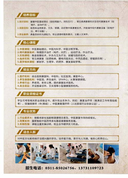 康复治疗技术VS幼师,哪个更值得选?-图3 康复治疗技术VS幼师,哪个更值得选?-图3