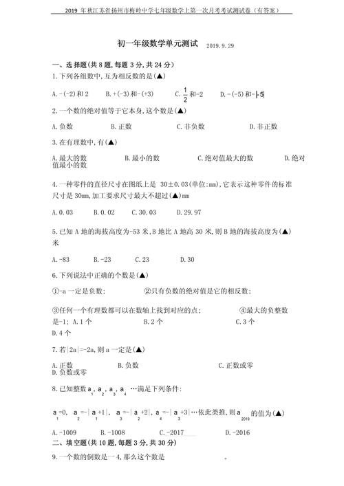 扬州初中数学培训机构哪家更靠谱？-图2