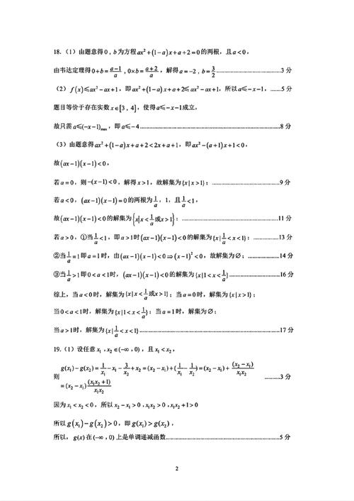 扬州初中数学培训机构哪家更靠谱?-图1 扬州初中数学培训机构哪家更靠谱?-图1