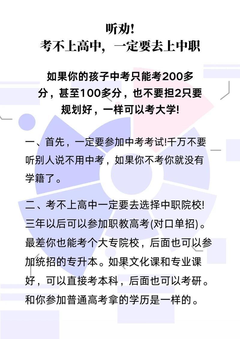 初中毕业考不上高中,未来还有哪些出路?-图1 初中毕业考不上高中,未来还有哪些出路?-图1