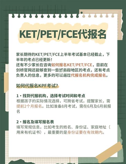 初中学历能考pets吗？-图2