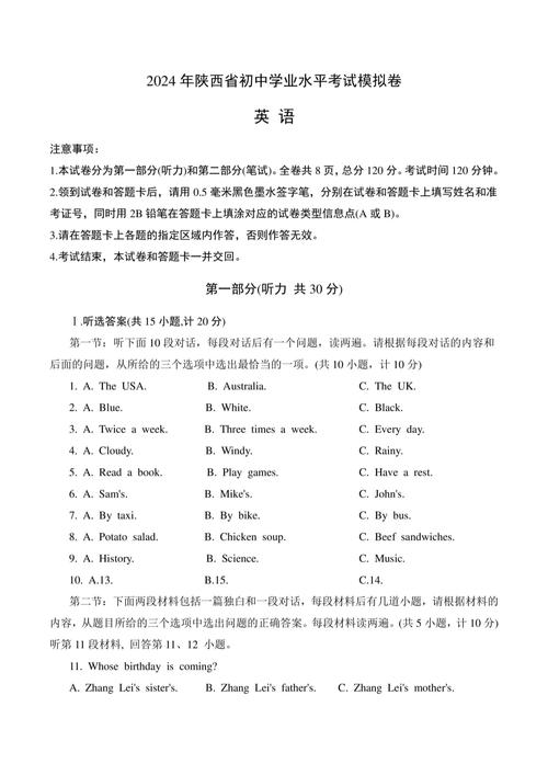 西安初中学业考试ABC等级如何划分?-图1 西安初中学业考试ABC等级如何划分?-图1