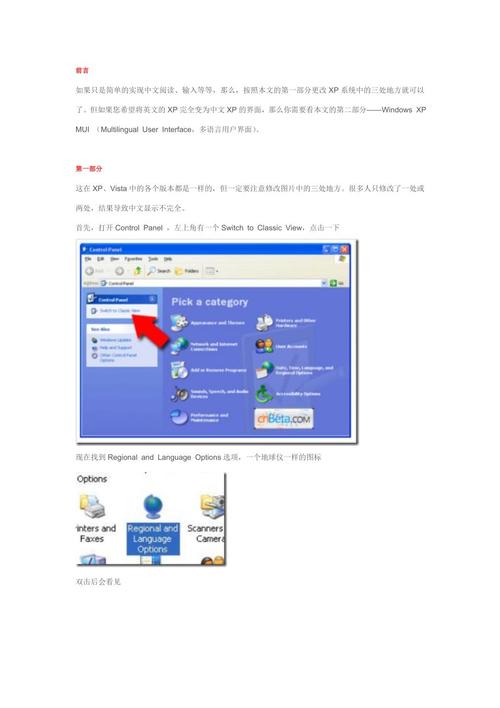 小学英语为何用Windows XP系统教学？-图1