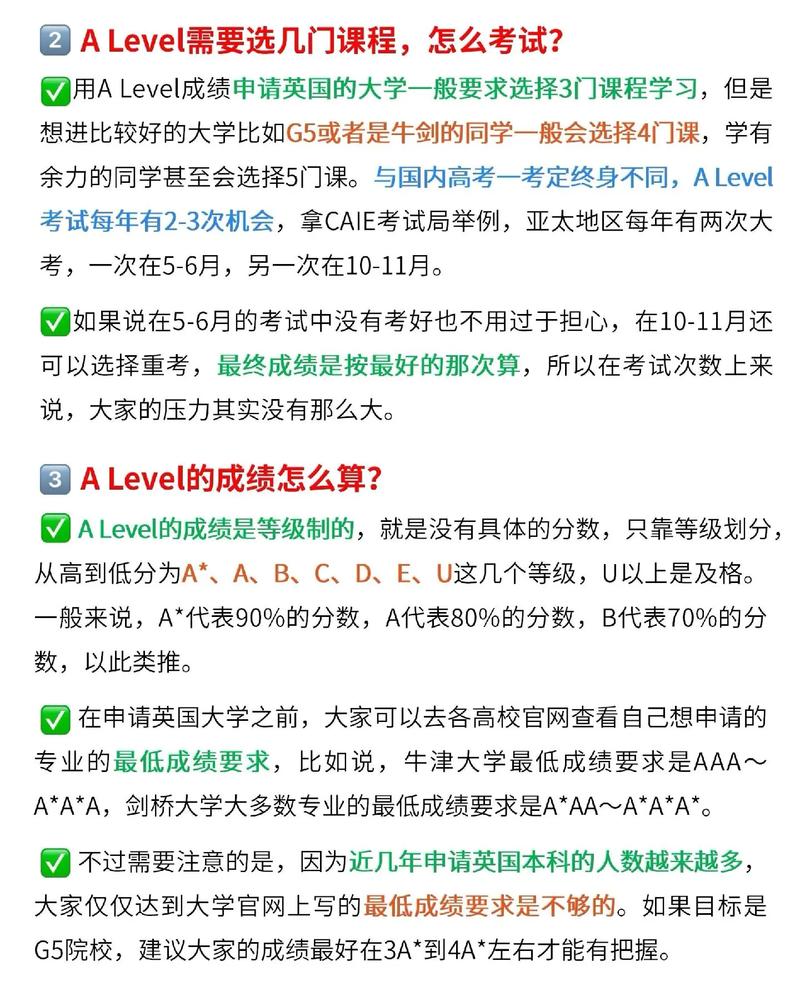 广州哪些高中开设A-Level课程?-图2 广州哪些高中开设A-Level课程?-图2