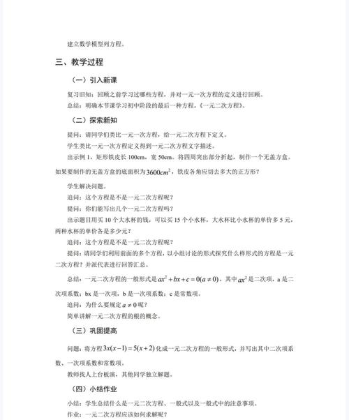 初中数学特色课程有何独特优势?-图3 初中数学特色课程有何独特优势?-图3