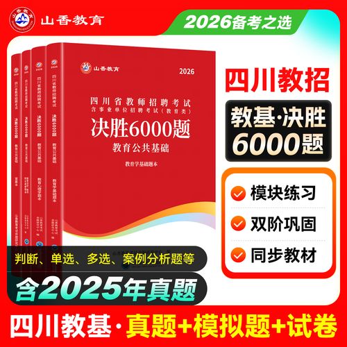 小学教育学心理学试题答案如何高效掌握？-图3