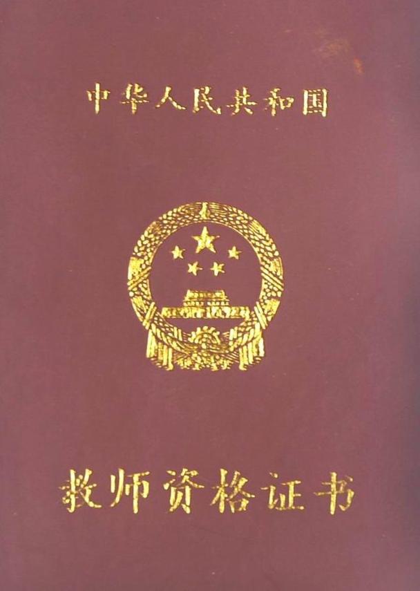 幼师资格证考试多少分及格?-图2 幼师资格证考试多少分及格?-图2