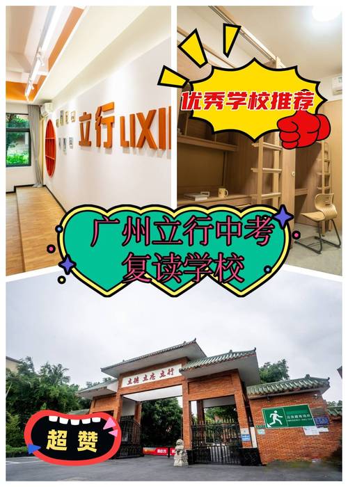 广州初中数学辅导机构怎么选?-图2 广州初中数学辅导机构怎么选?-图2