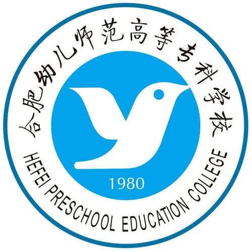 合肥幼师高等专科学校官网是什么?-图2 合肥幼师高等专科学校官网是什么?-图2