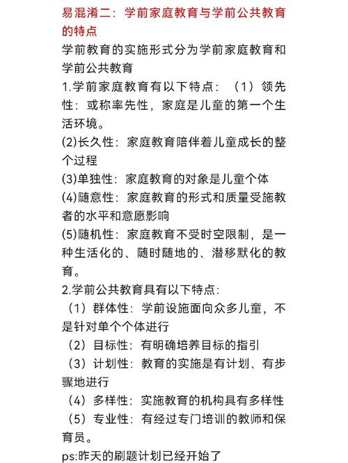 学前教育和幼师,究竟有啥区别?-图1 学前教育和幼师,究竟有啥区别?-图1