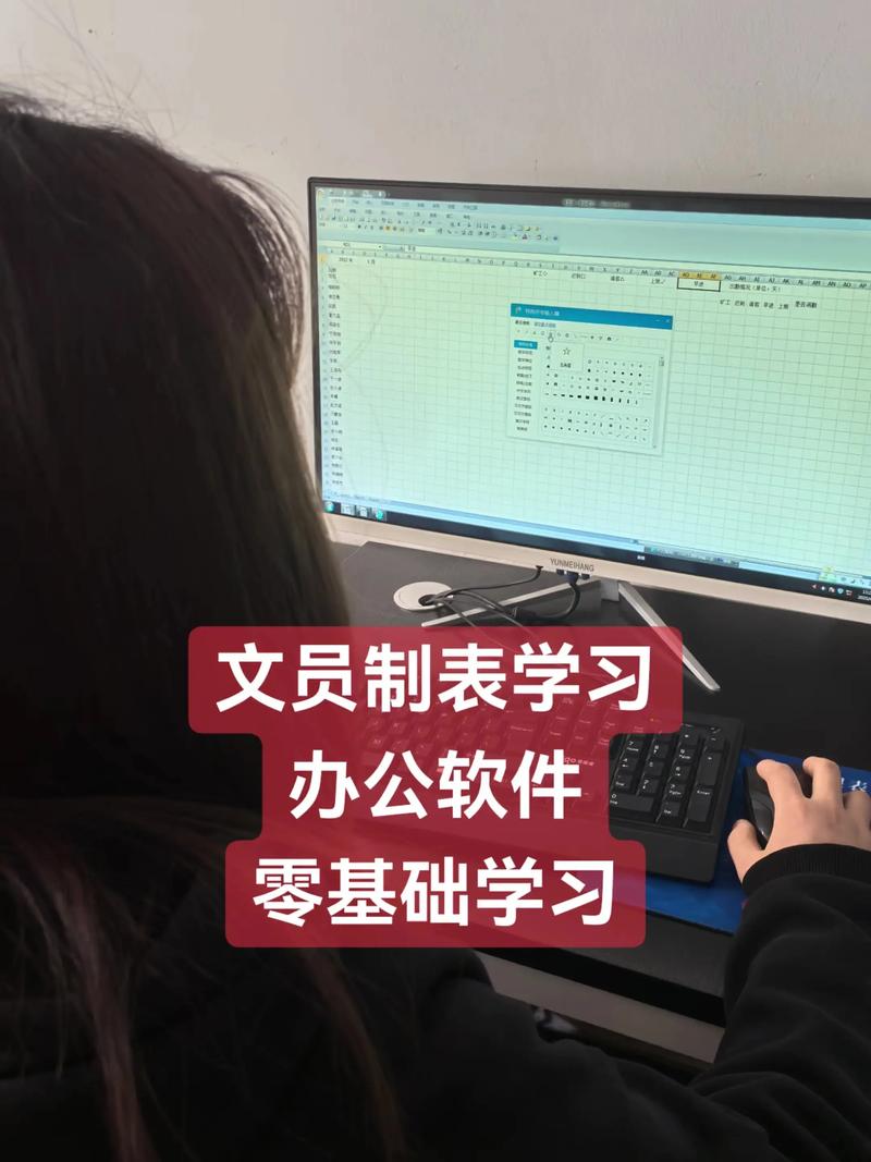 初中毕业学Office难不难？-图2