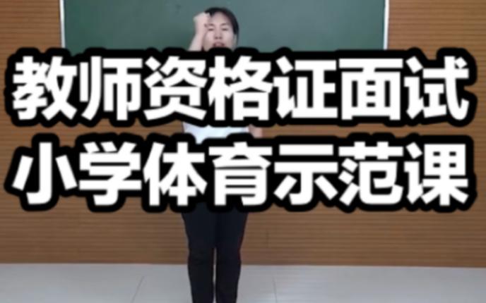 小学数学教资面试试讲视频,如何高效备考?-图3 小学数学教资面试试讲视频,如何高效备考?-图3