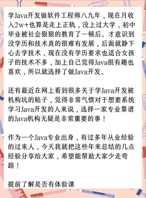 初中毕业能学Java开发并就业吗?-图1 初中毕业能学Java开发并就业吗?-图1