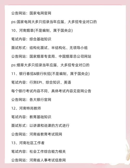 南阳市2025小学入学报名时间何时公布？-图3