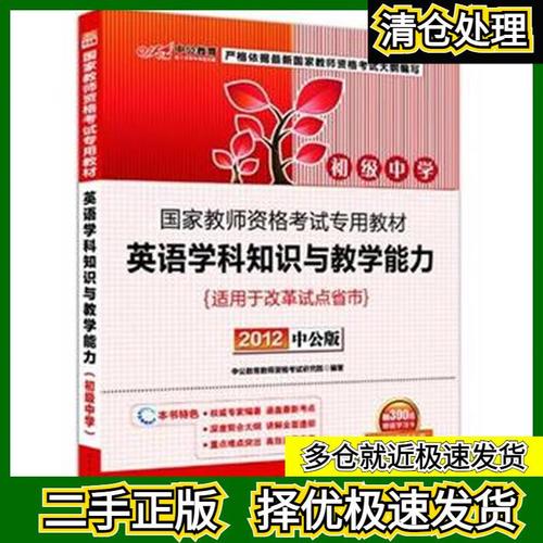 初中英语学科知识与教学能力如何有效融合?-图1 初中英语学科知识与教学能力如何有效融合?-图1