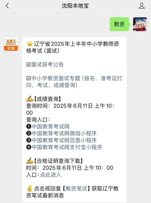 中小学教师资格证考试成绩怎么查?-图2 中小学教师资格证考试成绩怎么查?-图2