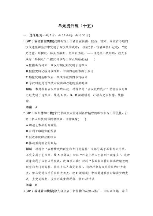 高中历史真题考哪些知识与能力?-图3 高中历史真题考哪些知识与能力?-图3